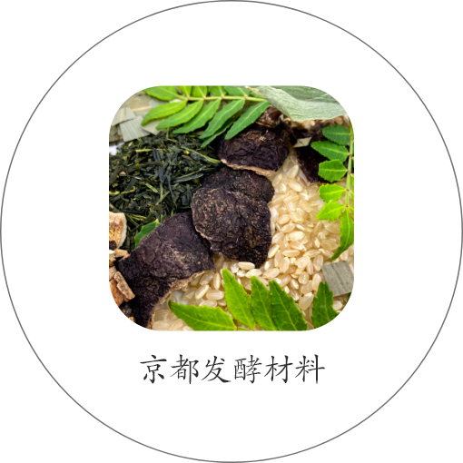 京都发酵材料