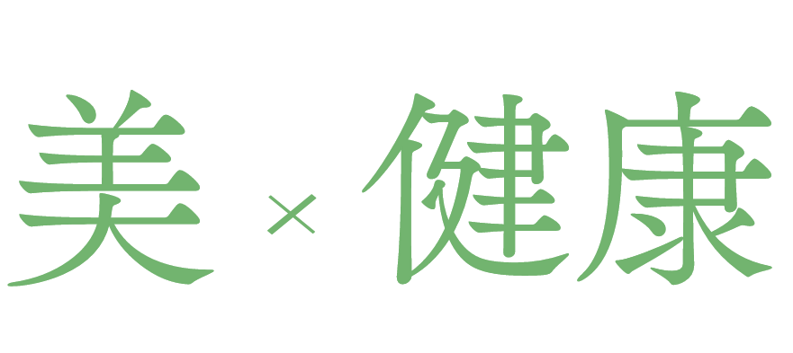 美×健康
